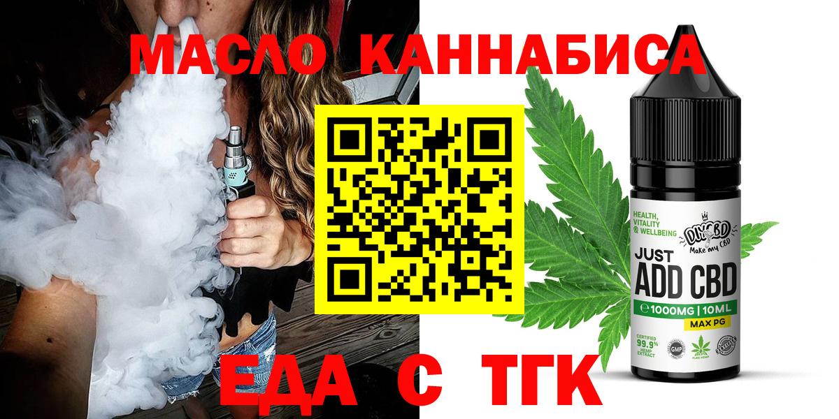 Печенье с ТГК марихуана Химки