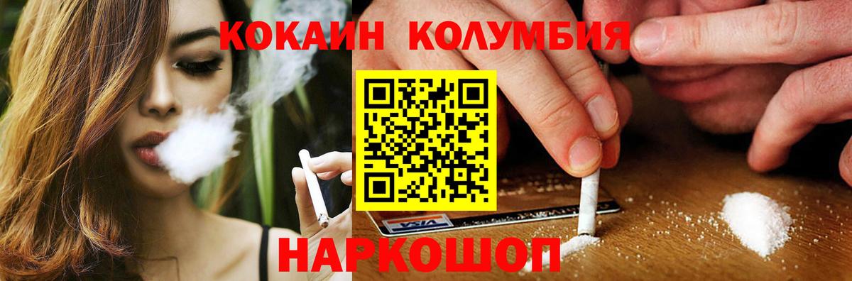 КОКАИН Columbia  КОКАИН Эквадор  Химки  Вход с VPN 