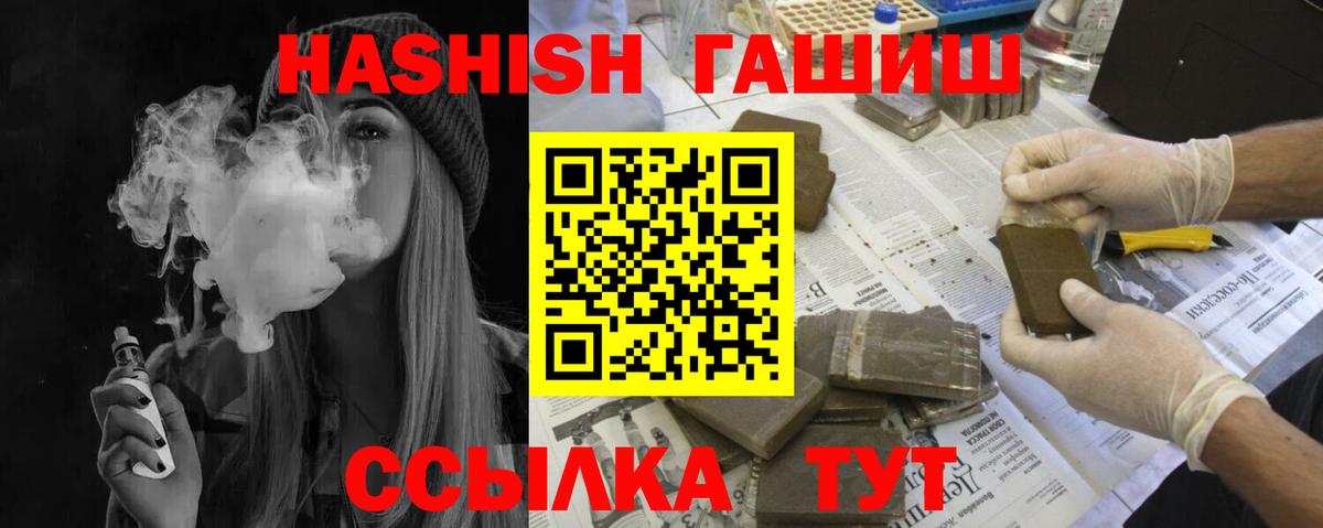 Химки  ГАШИШ гарик  ГАШ  ГАШИШ 40% ТГК  Вход с VPN 