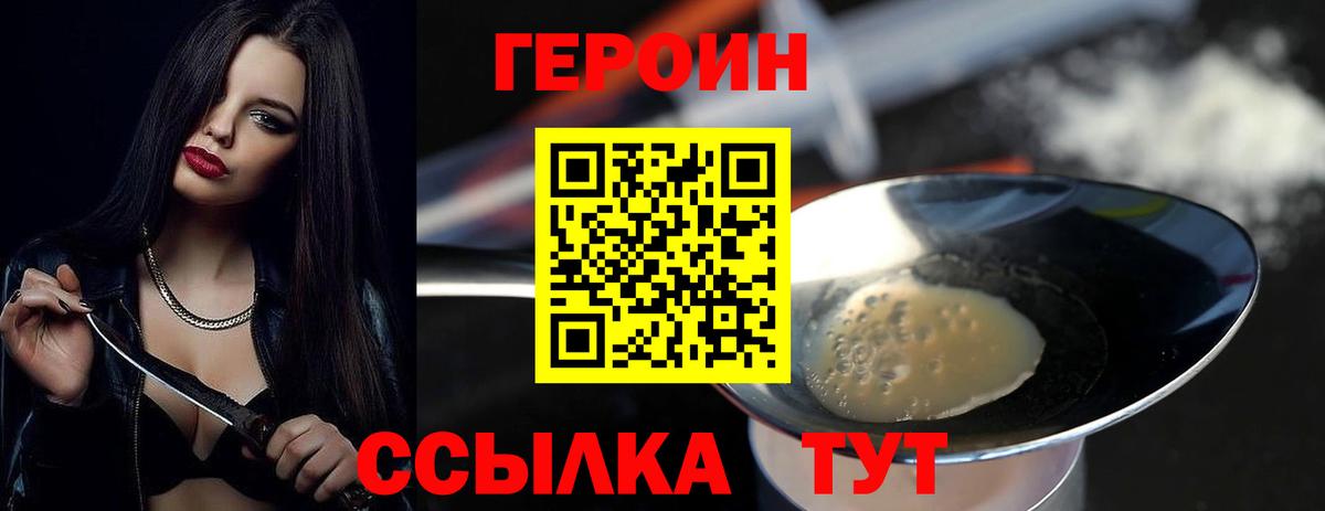 ГЕРОИН  Вход с VPN  Химки  ГЕРОИН гречка 