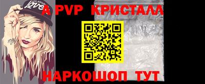 мяу мяу кристалл Ливны
