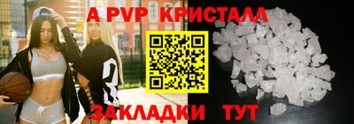 мяу мяу кристалл Ливны