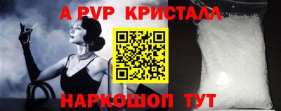 мяу мяу кристалл Ливны