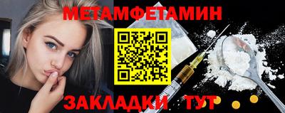 мяу мяу кристалл Ливны