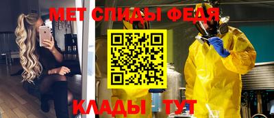 мяу мяу кристалл Ливны