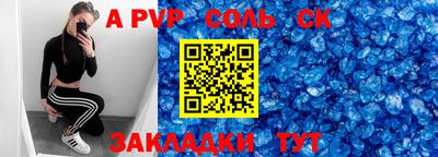 мяу мяу кристалл Ливны