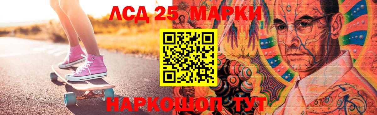 LSD-25 экстази ecstasy Химки