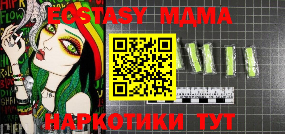 Химки  MDMA crystal  MDMA  Вход с VPN 
