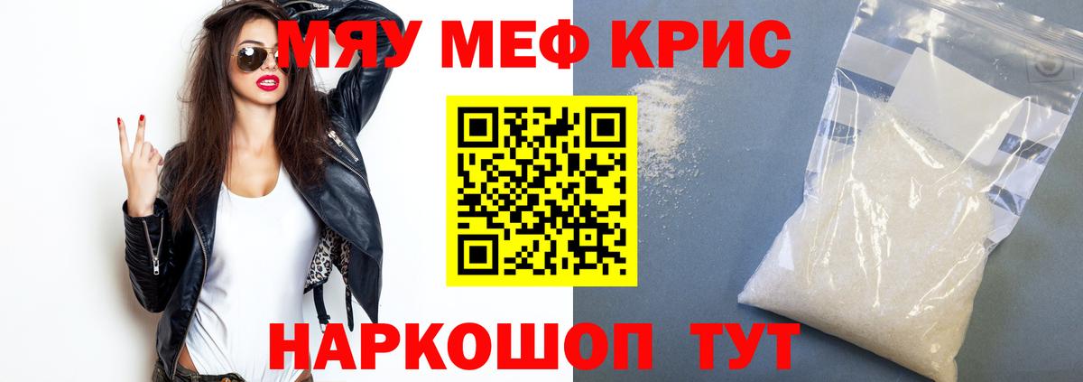 МЕФ mephedrone  Мефедрон мука  Меф  Вход с VPN  Химки 