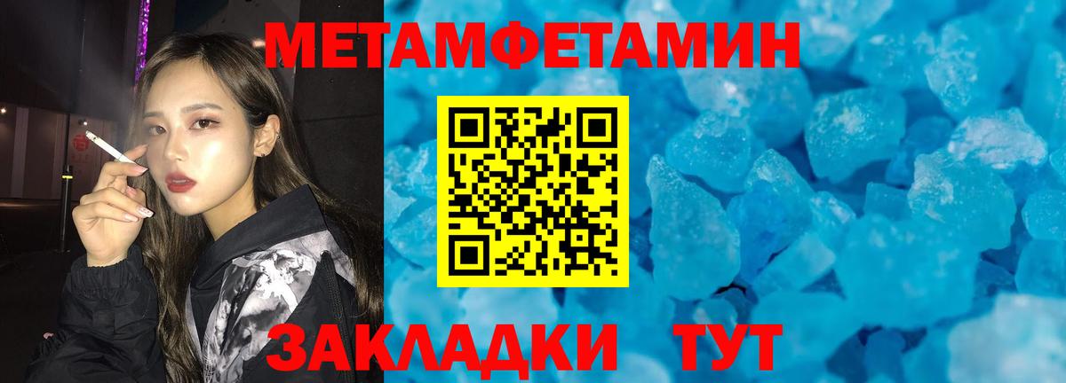 Первитин Декстрометамфетамин 99.9%  Вход с VPN  Химки 